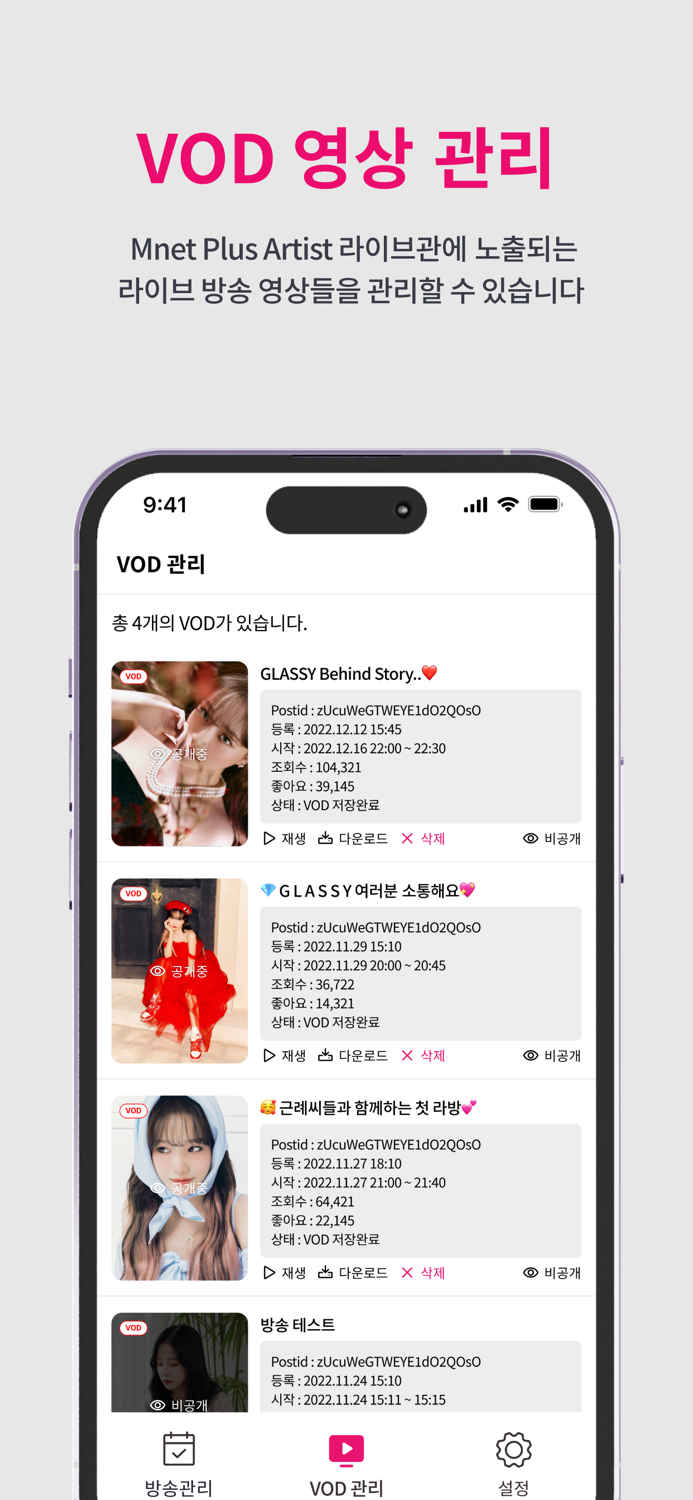 Mnet Plus Live - Artist