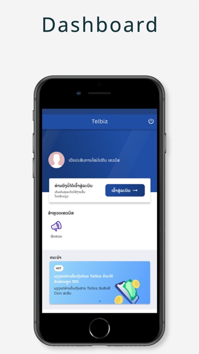 Telbiz Screenshot