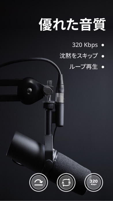 ボイス レコーダー: 高音質スマホ録音アプリ、音声文字起こしのおすすめ画像1