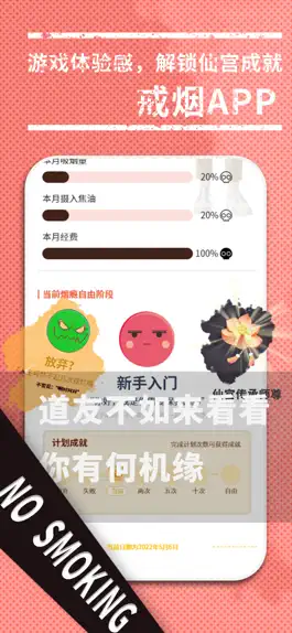 Game screenshot 今日抽烟-记录抽烟打卡助手 hack