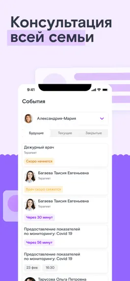Game screenshot РТ Здоровье hack