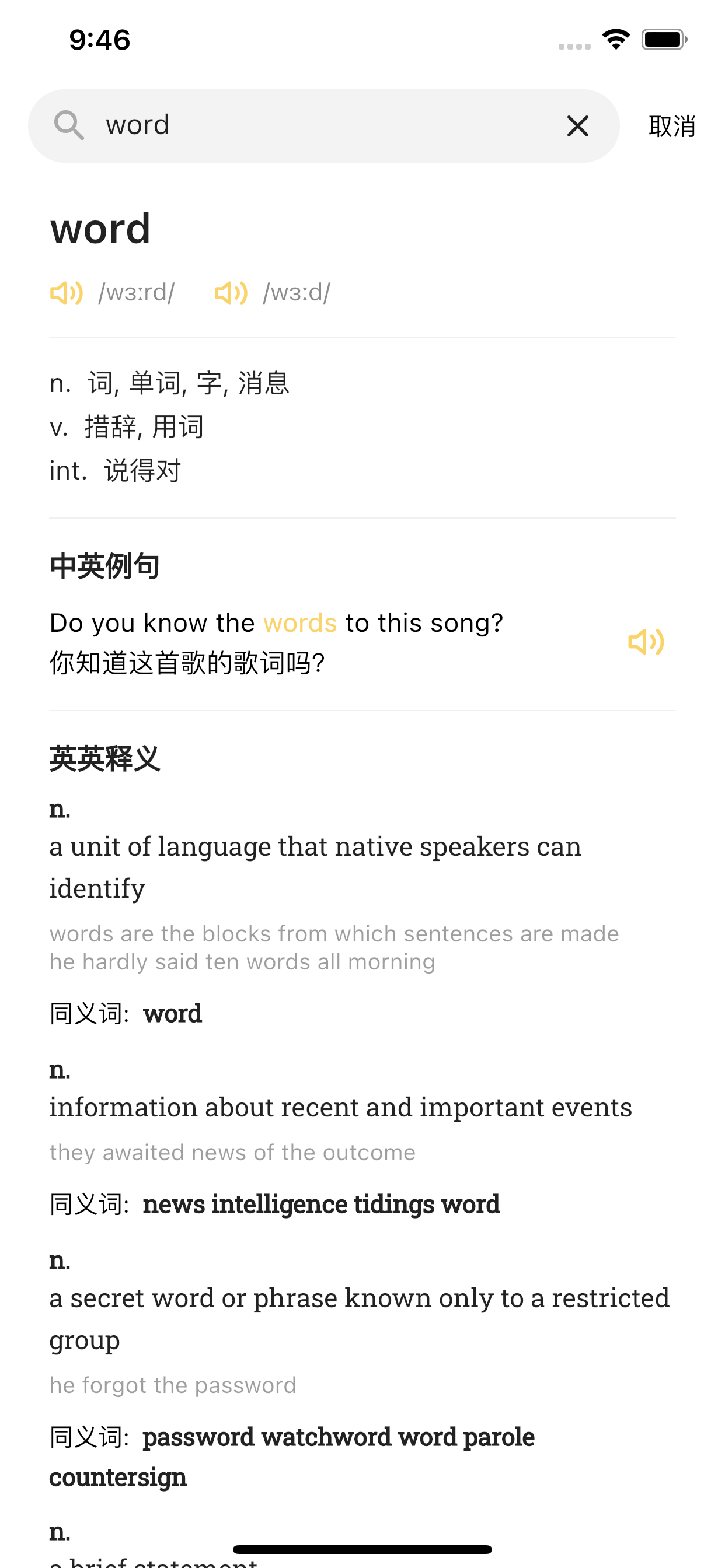 雪饼英语