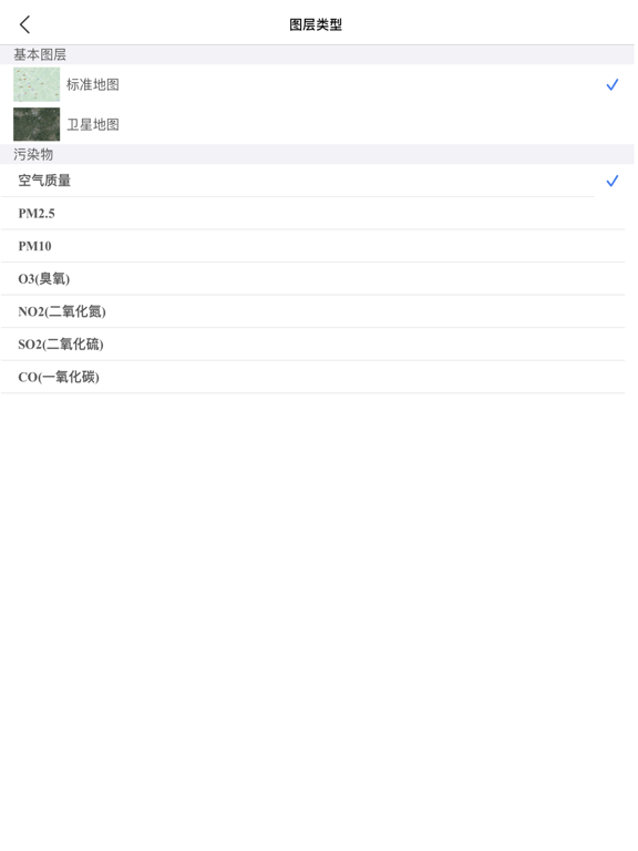 Screenshot #6 pour 空气质量-实时空气质量和天气预报