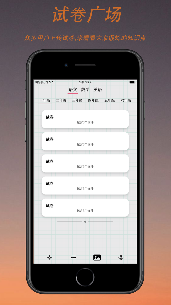 小学-题目与答案解析、知识点梳理