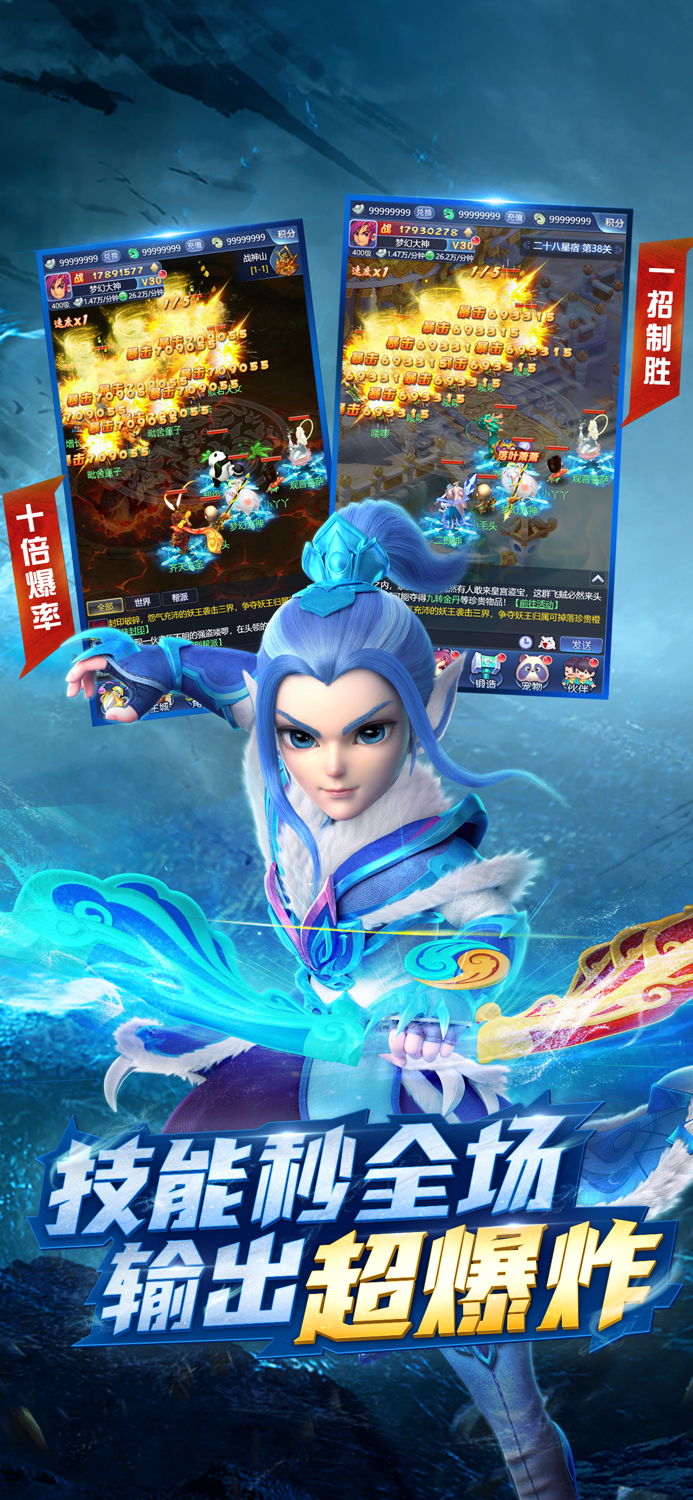 梦幻西游网页版-来了就是大神