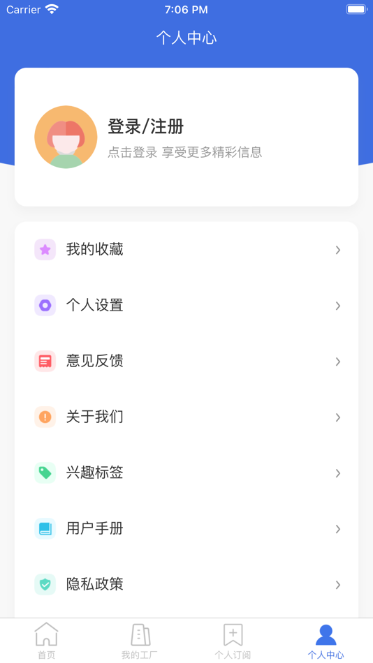 #5. 中小企助查 (iOS) Podle: 北京工联科技有限公司