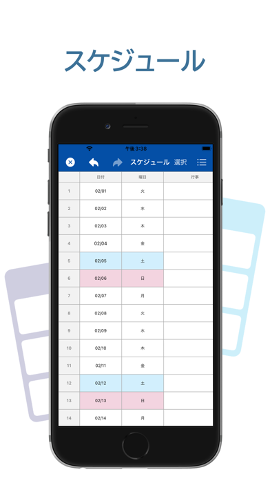 表作成 - 表メモ・表作成ができるメモ帳のおすすめ画像2