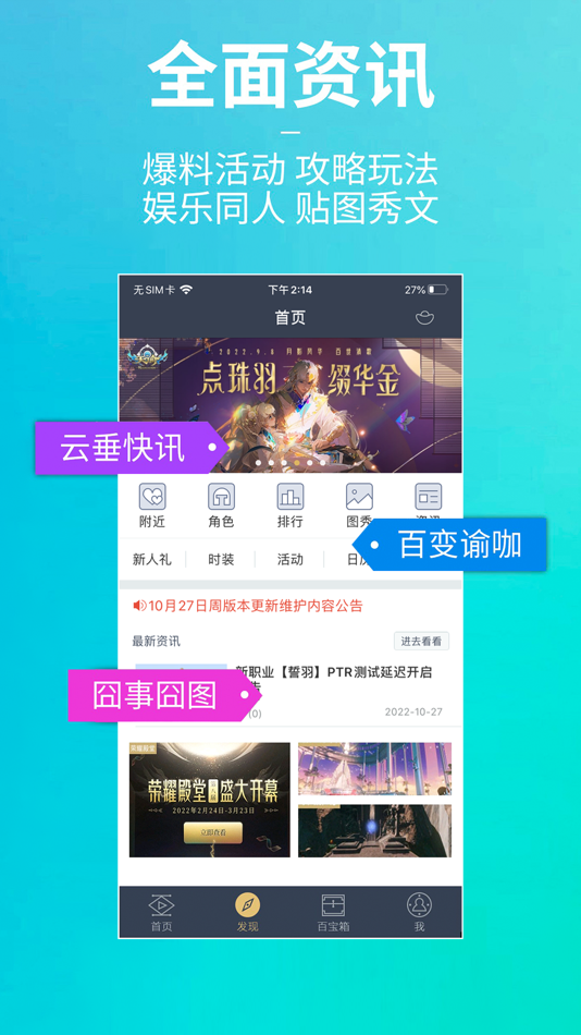 #1. 天谕网游助手 (iOS) Podle: NetEase (Hangzhou) Network Co., Ltd.