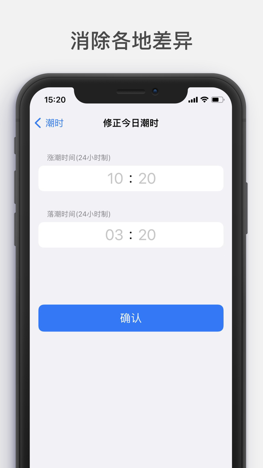 #3. 路亚江潮 (iOS) By: 超 陈