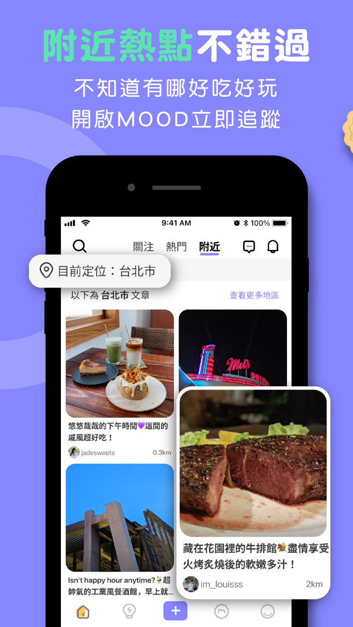 MOOD - 追蹤熱門話題、匿名發問解答