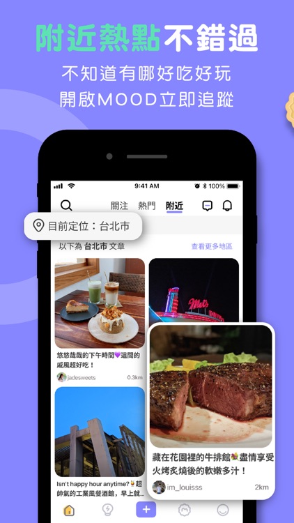 MOOD - 追蹤熱門話題、匿名發問解答 screenshot-3