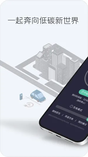 揽海小电 screenshot 1