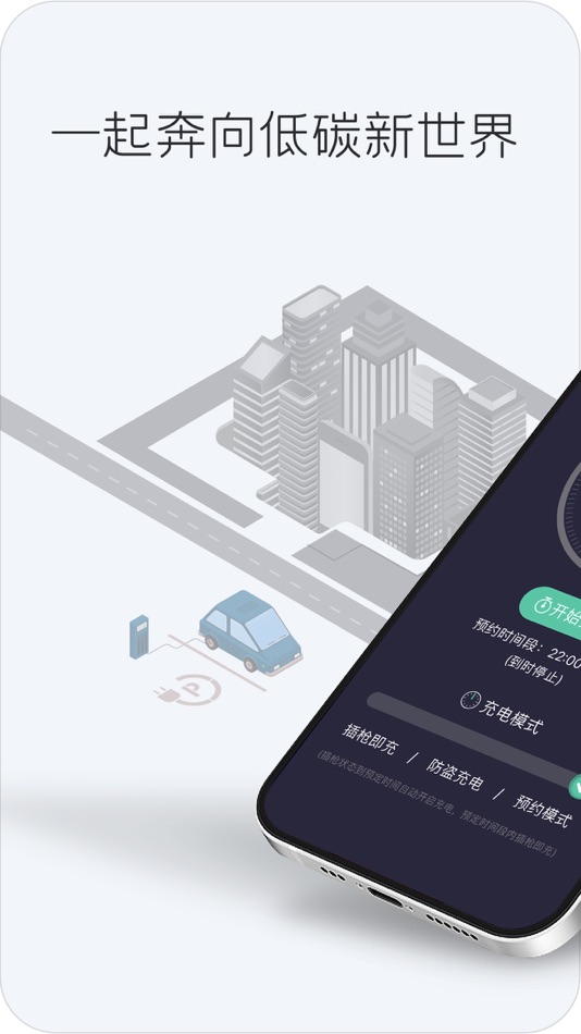 #1. 揽海小电 (iOS) Podle: 可春 杜