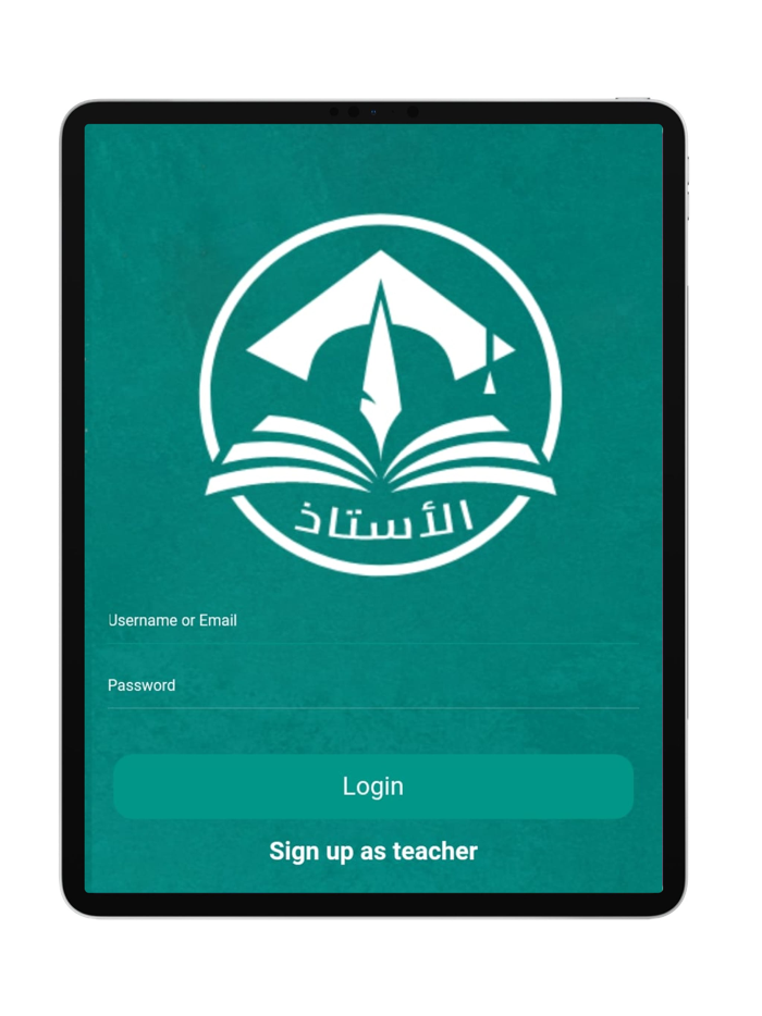 الأستاذ للمدرس