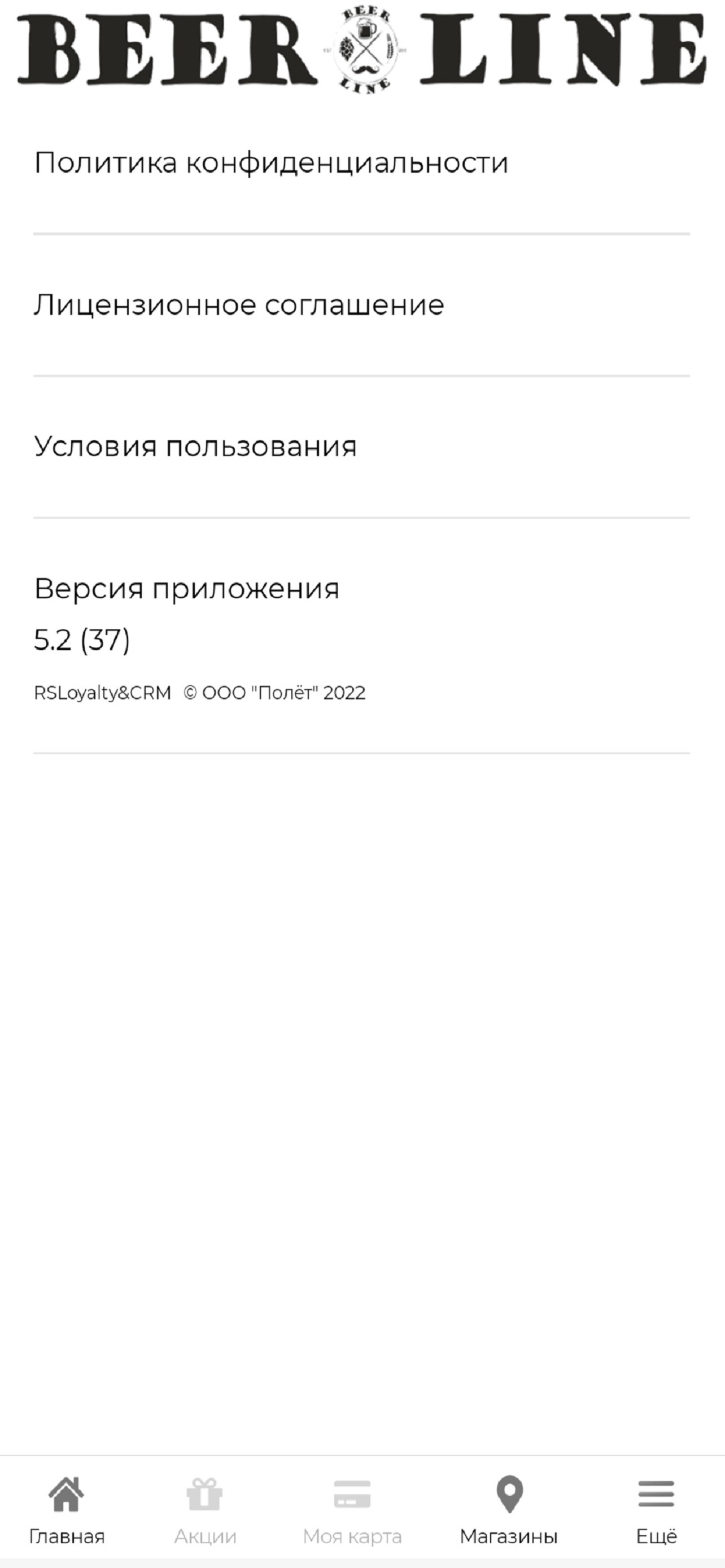 BeerLine screenshot 3