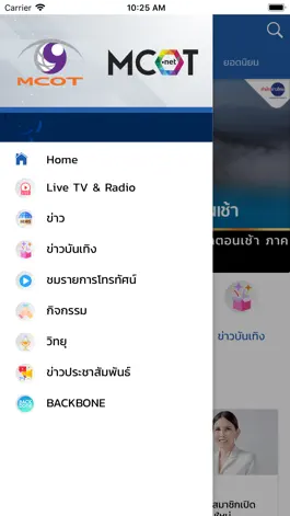 Game screenshot MCOT App apk