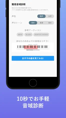 Game screenshot Utao - カラオケで歌える曲を探そう hack