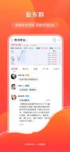 尺度-发现能赚钱的好公司 screenshot #1 for iPhone