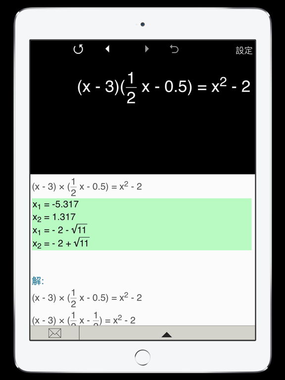 方程式求解のおすすめ画像10