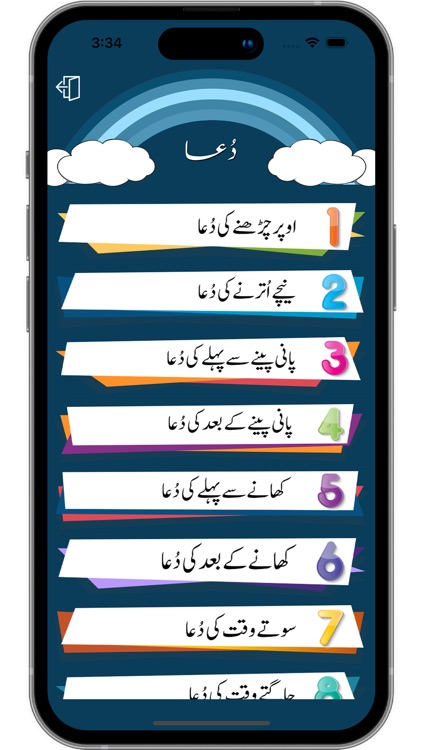 Kalma & Dua screenshot-6