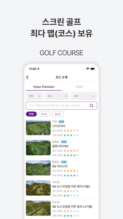 SG골프 screenshot-6