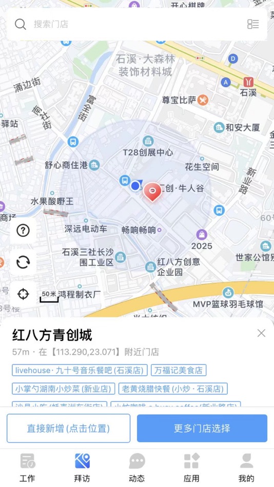 #1. 易快销2.0 (iOS) By: 鹏 徐
