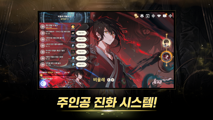 신의 탑M 위대한 여정