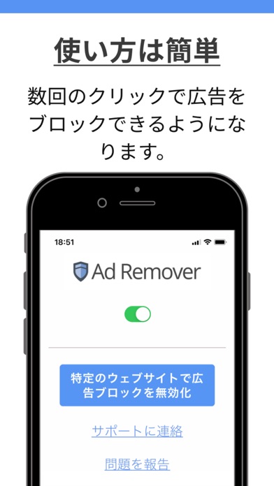 Ad Remover - アドブロッカーのおすすめ画像4