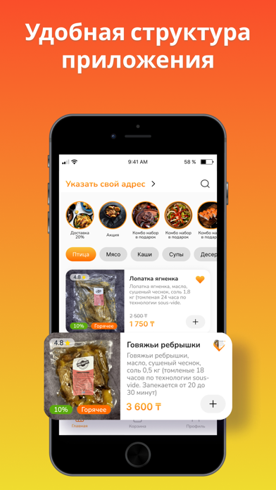 Food Industry Screenshot