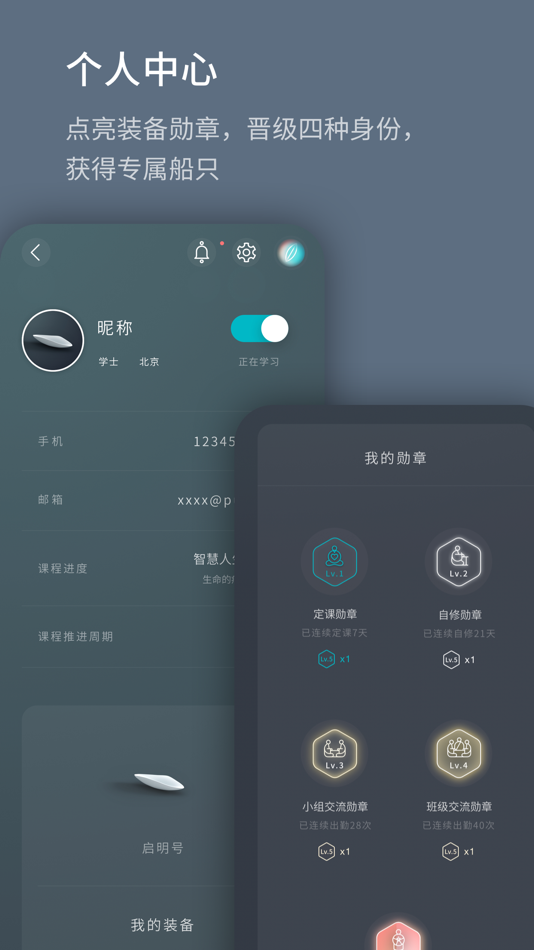 #6. 菩提导航 (iOS) 由: EduVision AI Technology Limited