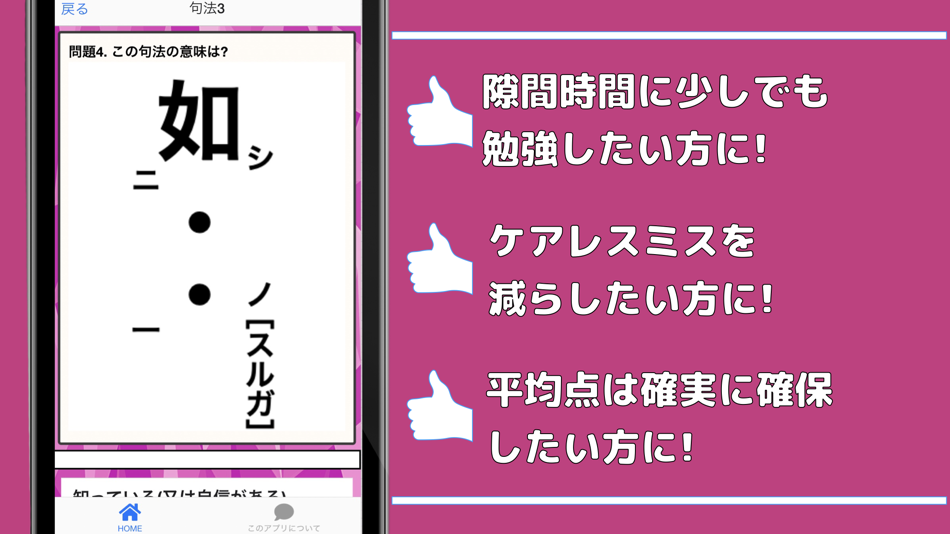 #2. 漢文 句法 単語 基礎学習 大学共通テスト 大学受験 (iOS) By: TATSUYA KAWAGUCHI