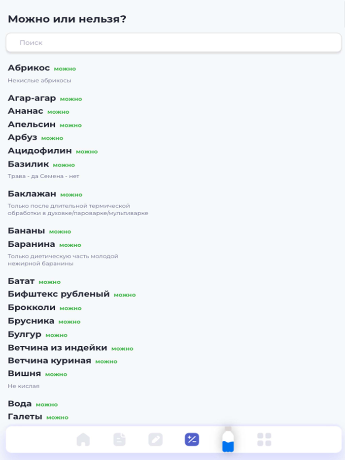 Диета стол 5 - меню и рецепты