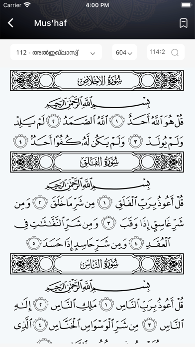 Thafheemul Quranのおすすめ画像7