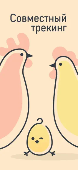 Game screenshot Just Hatched: Baby Tracker apk