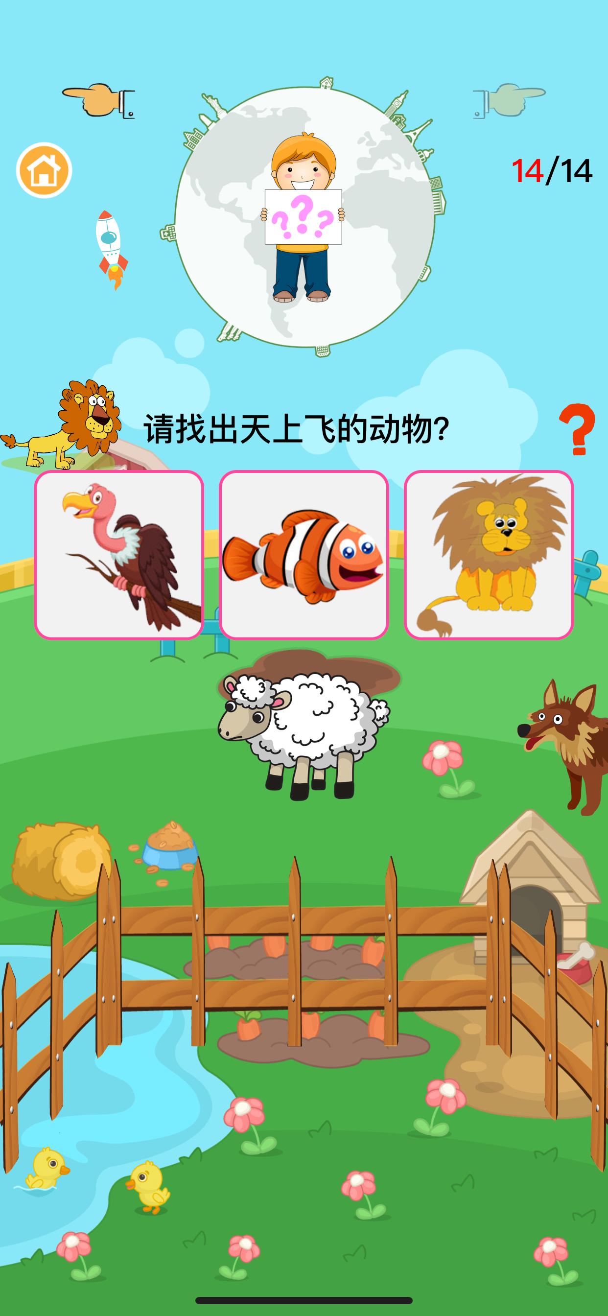学汉字-识字,认字,学写字专注识字启蒙益智游戏