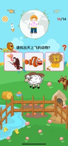 学汉字-识字,认字,学写字专注识字启蒙益智游戏 screenshot #3 for iPhone