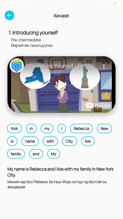 English Enjoy screenshot-7