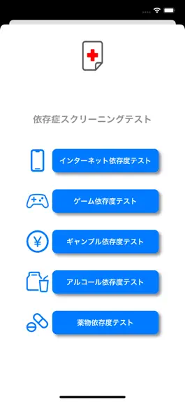 Game screenshot Addiction Test apk