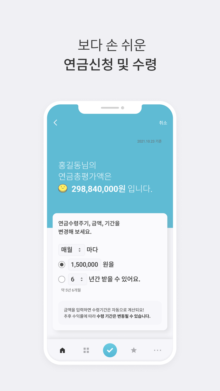 한국투자증권 my연금