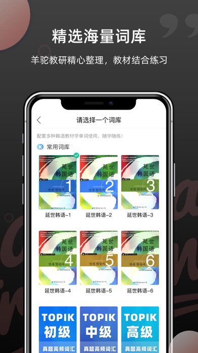 韩语单词-韩语学习必备智能刷题のおすすめ画像3