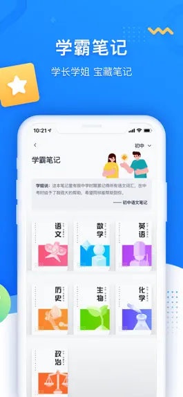Game screenshot 学魁图书 hack