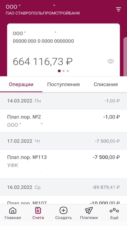 Ставропольпромстройбанк Бизнес