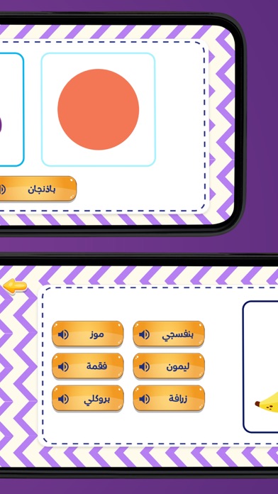 Arabic Words Learning Screenshot