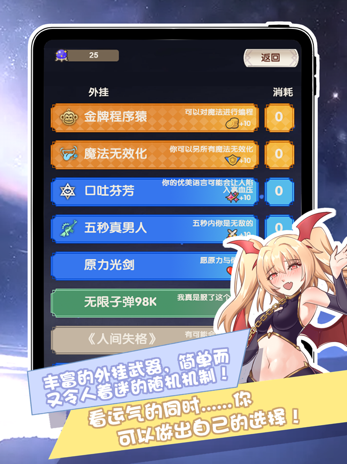 我在异界的开挂人生-Roguelike人生模拟文字冒险游戏