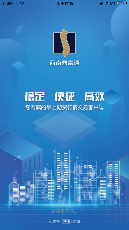 #1. 西南鼎富通 (iOS) By: Chongqing DingFu RuiZe Risk Management Co.,Ltd