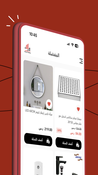 متجر شلالات الإبداع Screenshot