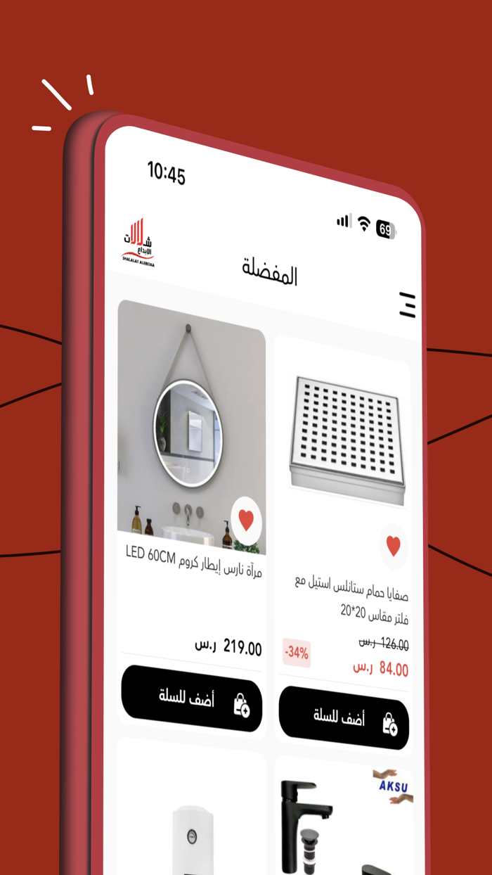 متجر شلالات الإبداع