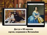Метрополитен hd. айпад изображения 3