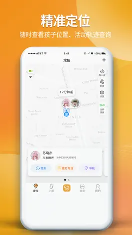 Game screenshot 数据安·家长端 apk