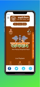 Radio Jai Ghosh screenshot #1 for iPhone